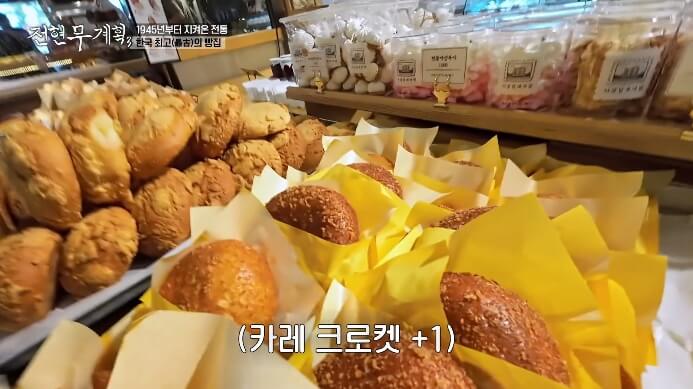 전현무계획3-군산-빵집