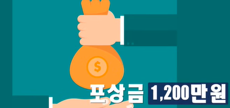 한부모가정 지원금 부정수급 신고 포상금