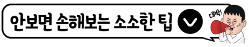 독감 무료 접종 대상, 시기, 병원 찾기
