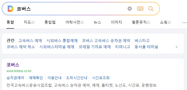 코버스 홈페이지 메인 화면에서 승차권 예매를 준비하는 모습