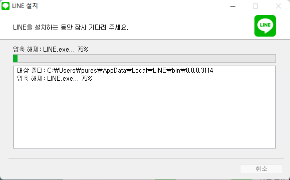 네이버 라인 PC버전 다운로드