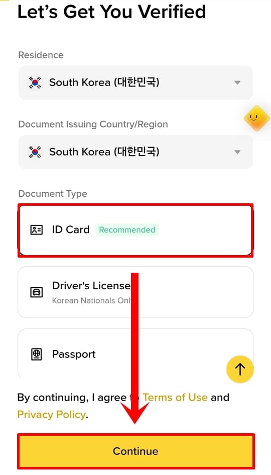 바이낸스 KYC 신분증 종류 선택 화면