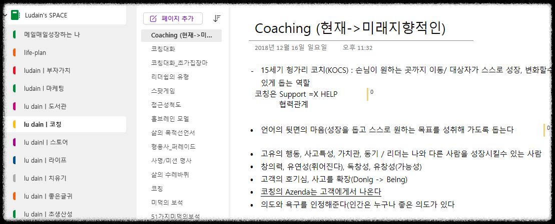 원노트가 무료 디지털 필기 노트 메모앱의 최강자인 이유 7가지 굿노트 오피스365 손필기 타이핑