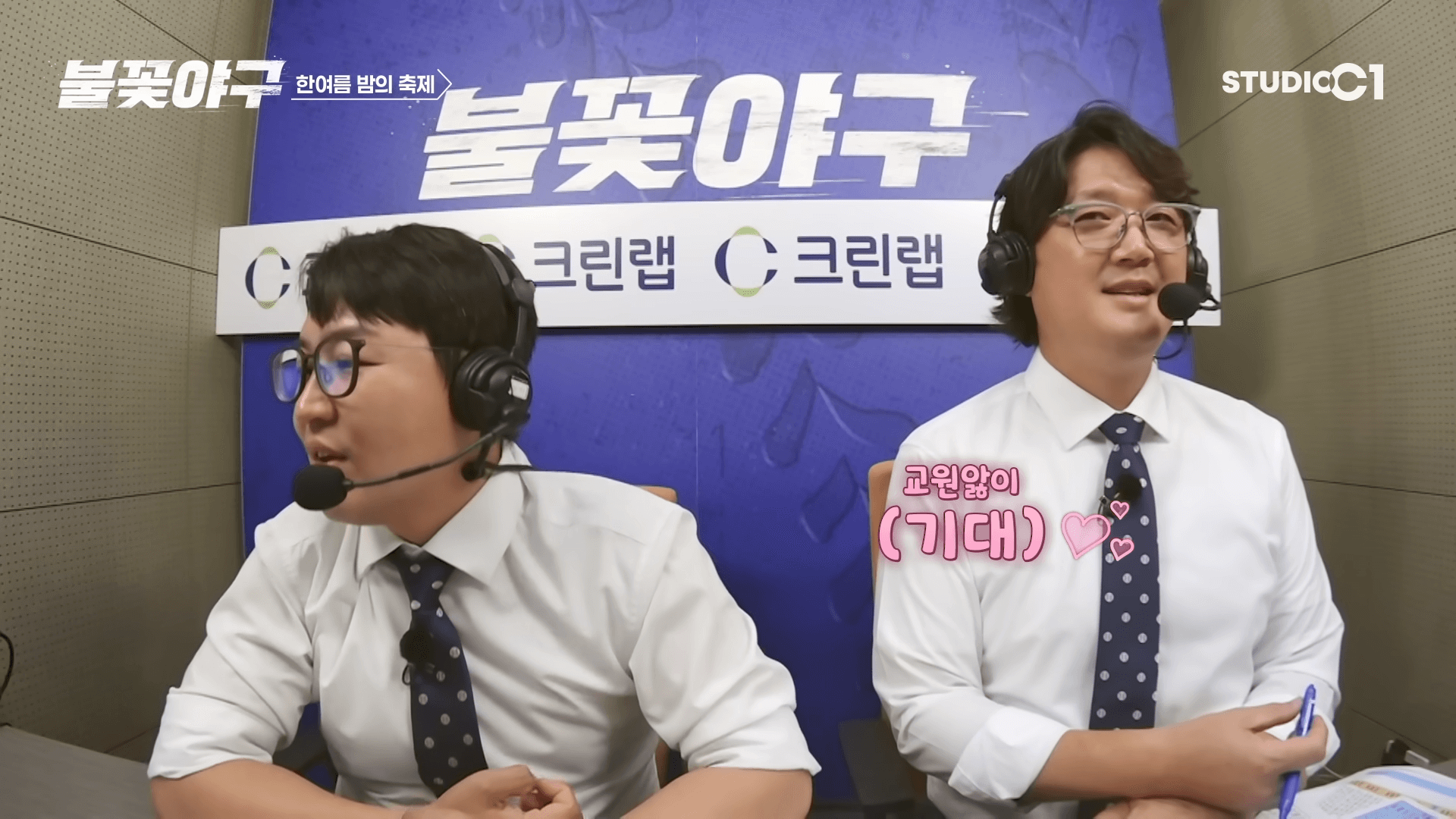 불꽃야구 생중계