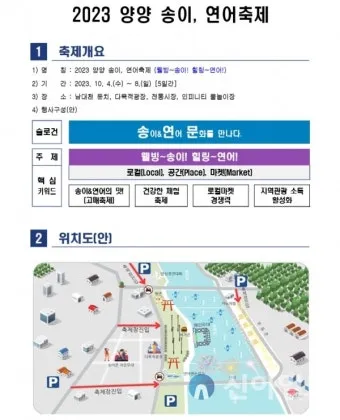 양양 송이연어축제 3년 만에 다시 개최 일정 총정리_19