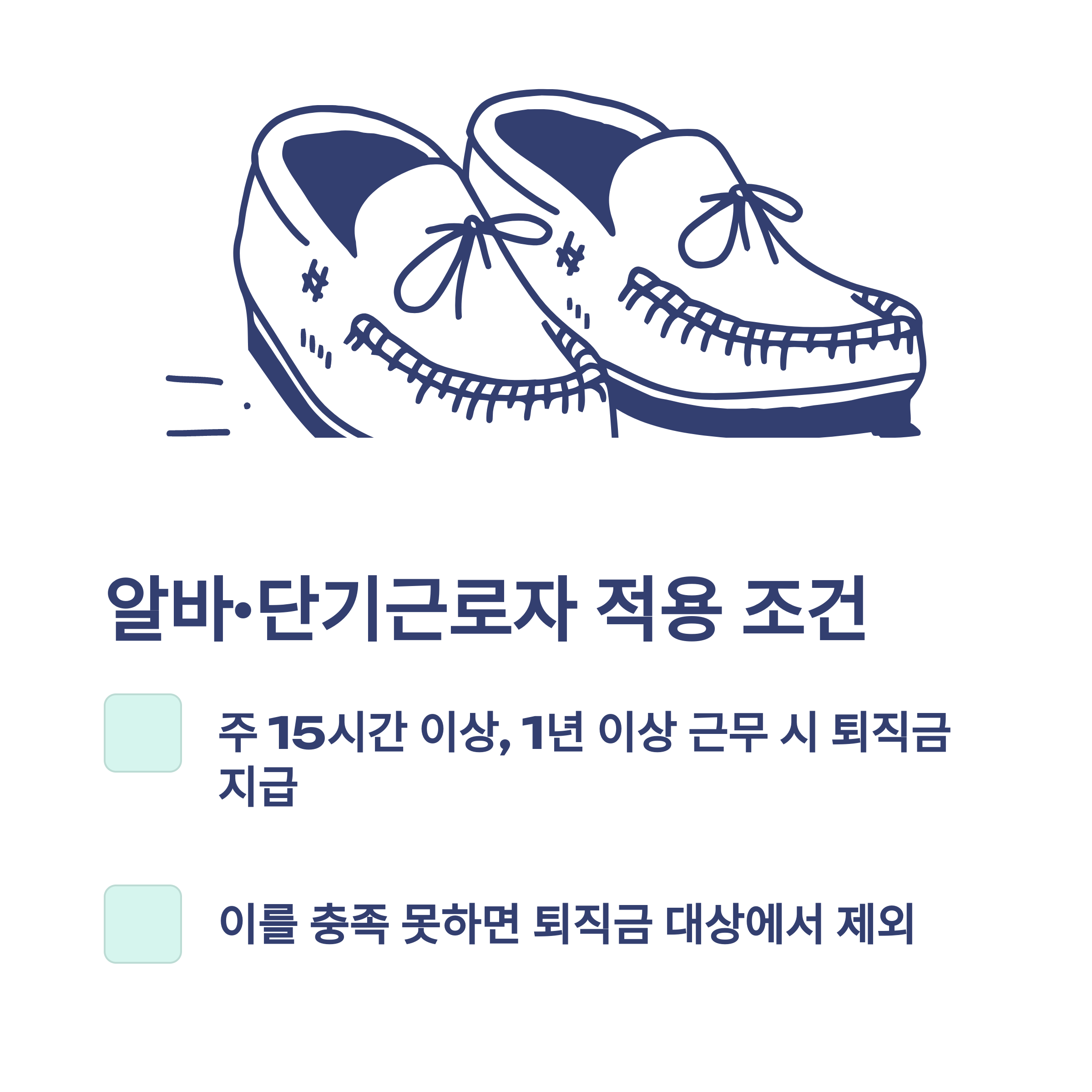 퇴직금 계산법 완전정리: 3개월 평균·세전·세후·연차수당·알바·통상임금까지 모든 계산법 실사례5