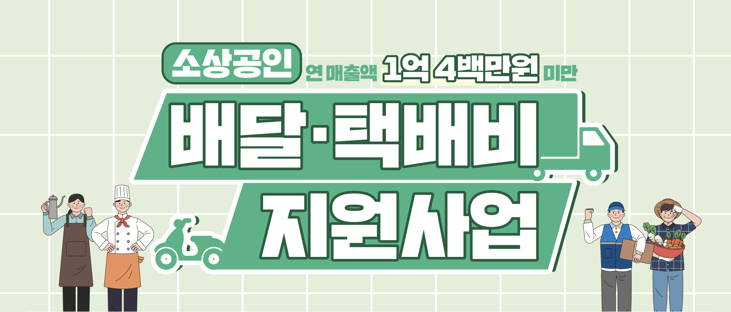 소상공인 택배비 지원 신청