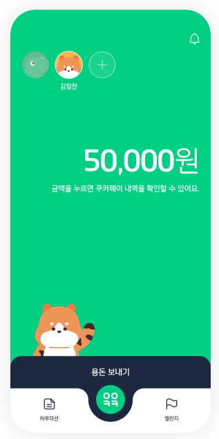 아이쿠카 (쿠카 PAY + 프렌즈 선불카드)