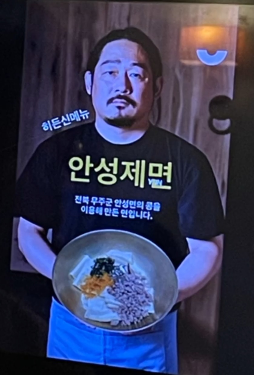 안성제면-김도윤-면서울