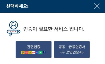 정부24-주민등록등본-발급-신청-본인-인증