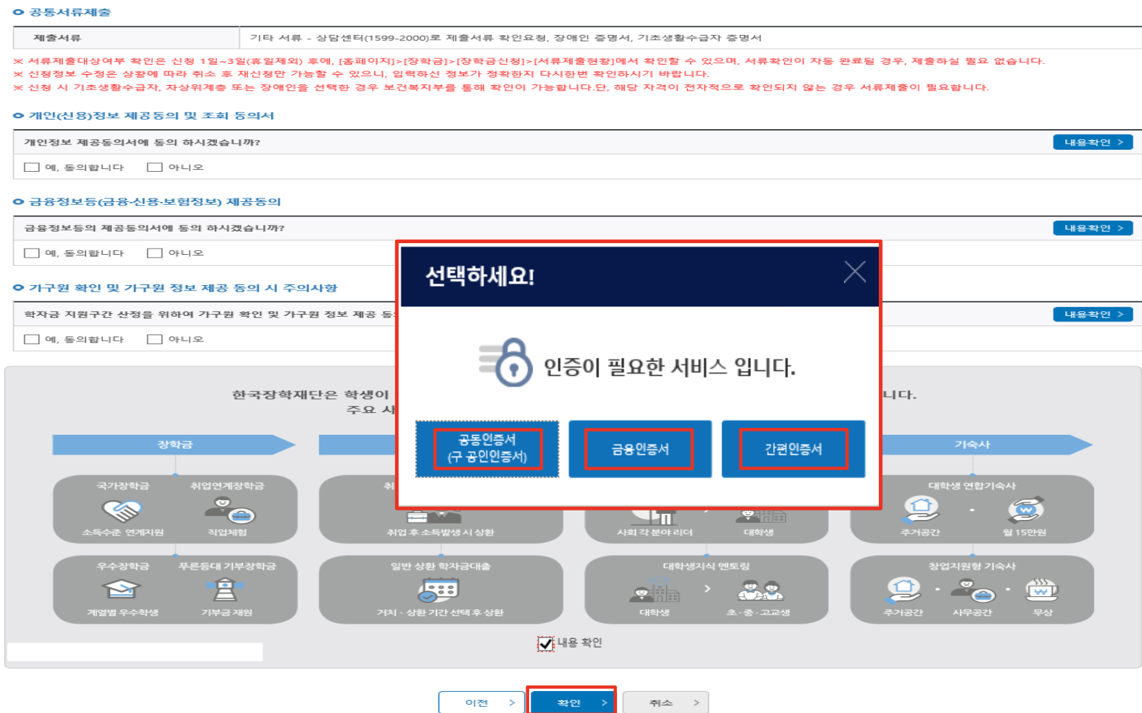 2024 국가장학금 신청 일정 및 신청 매뉴얼(+국가장학금 알리미)