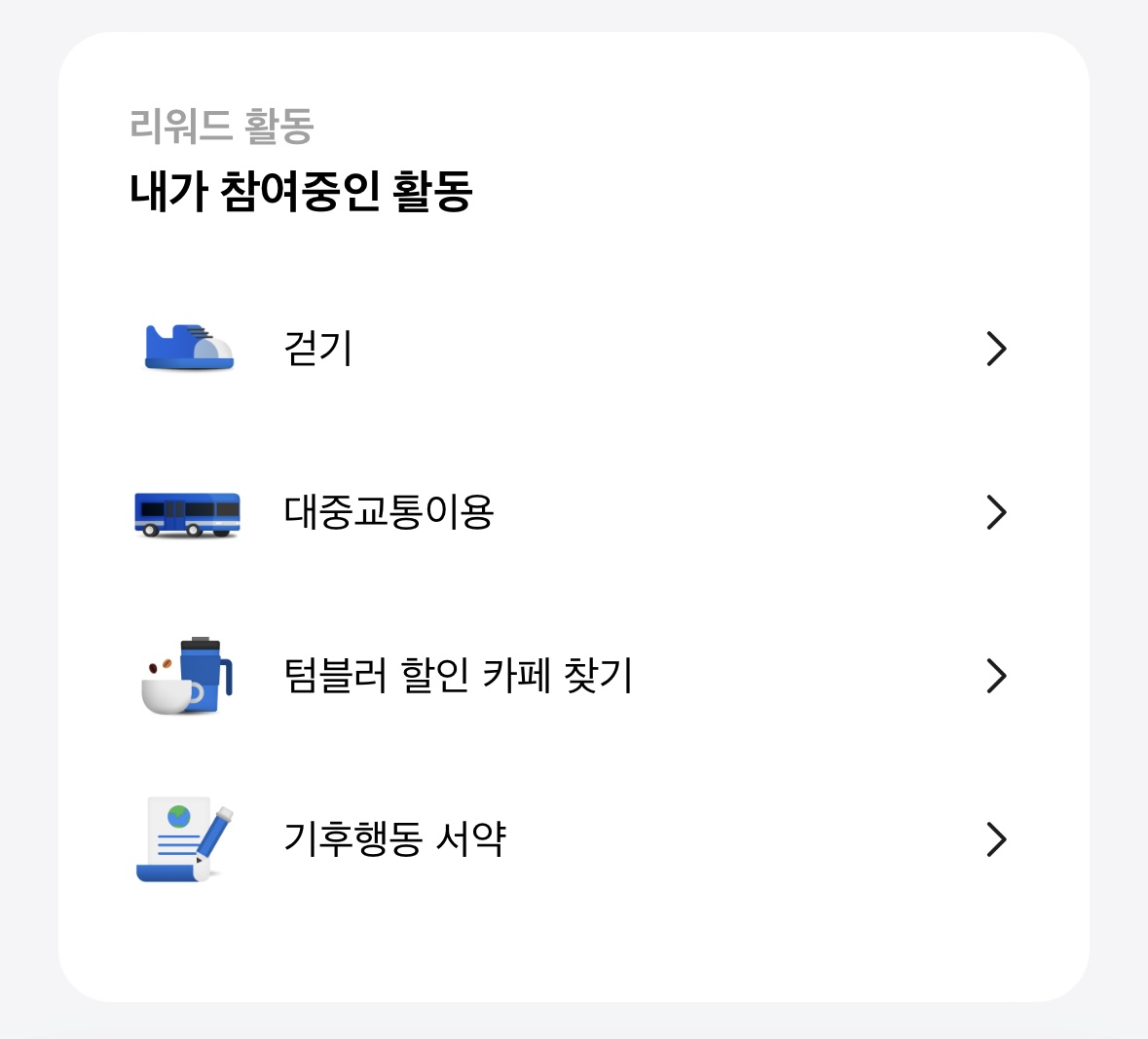 경기도 기후행동 기회소득 2