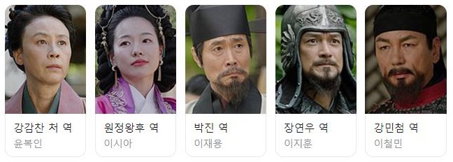 고려거란전쟁 재방송 다시보기 몇부작 