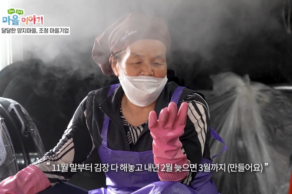 파주-양지마을-