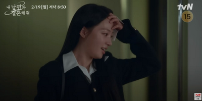 tvN ‘내 남편과 결혼해줘' 방송캡쳐