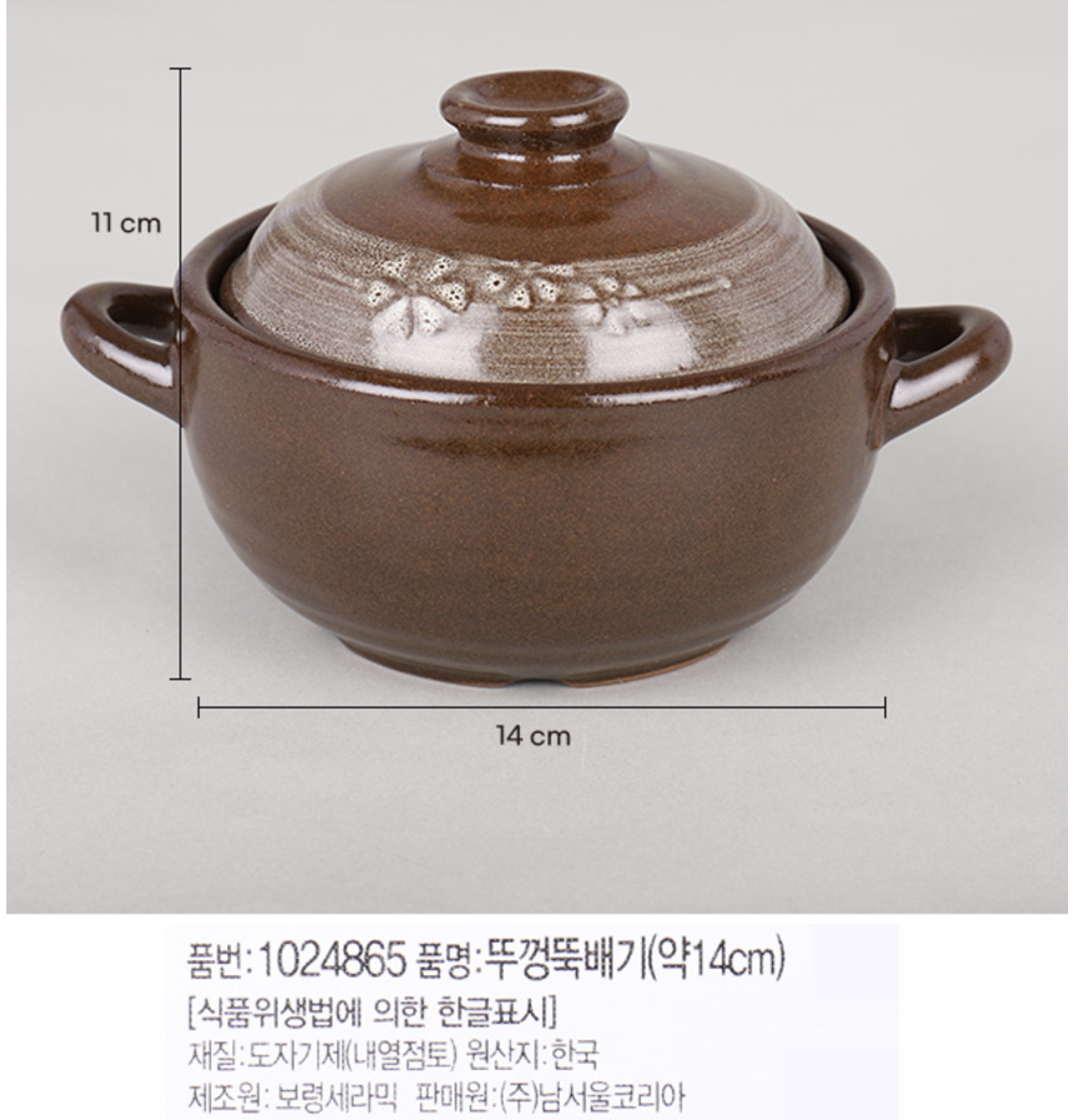 다이소 5천원 뚝배기