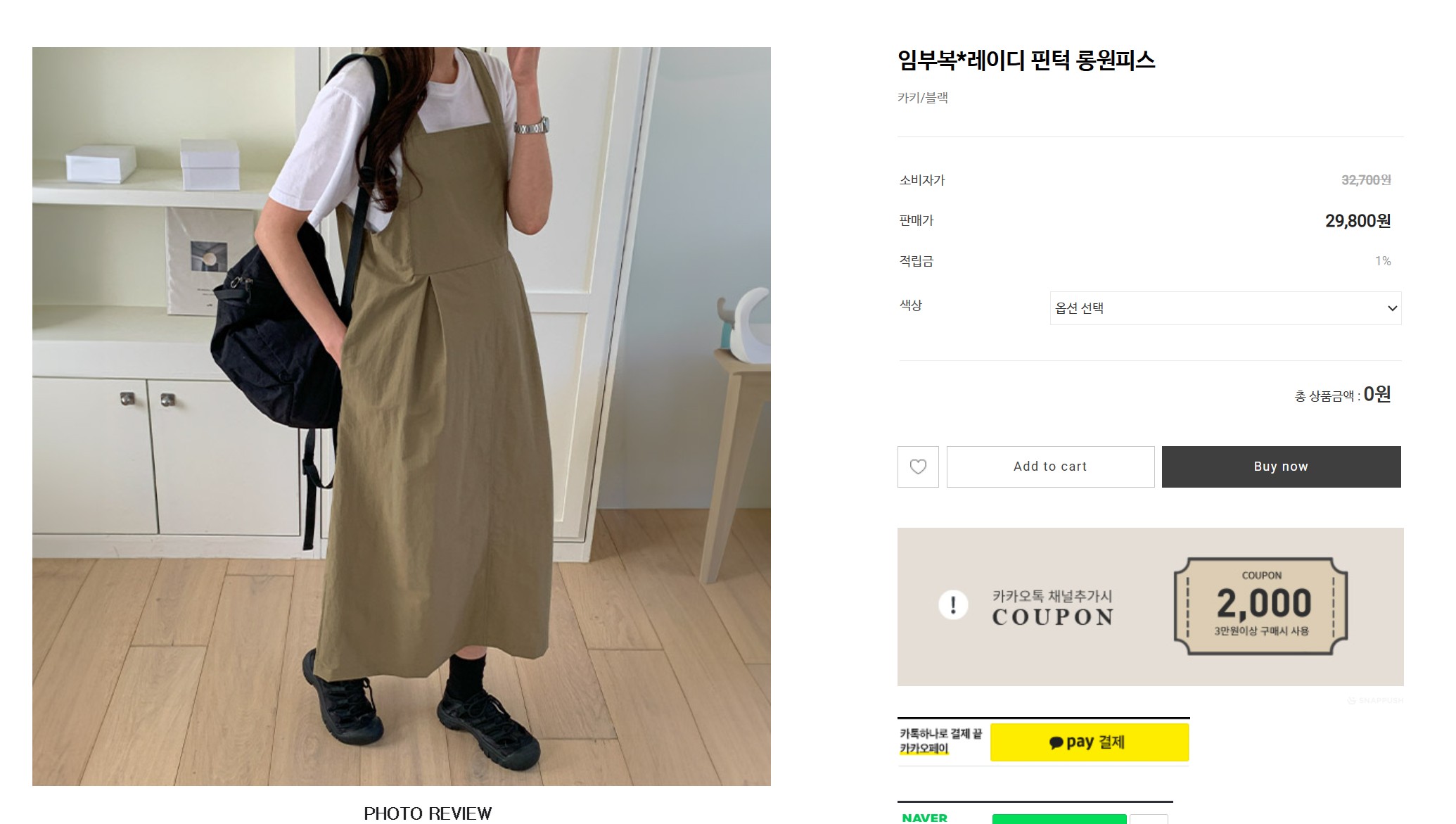 맘누리에서-판매하는-원피스-정보