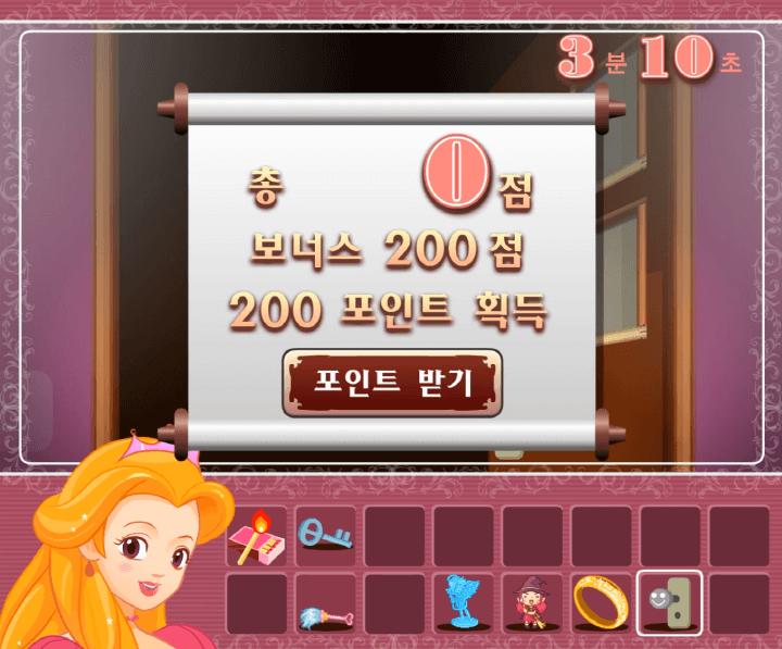 크라라-공주와-이상한-방-탈출-플래시게임-종료-화면