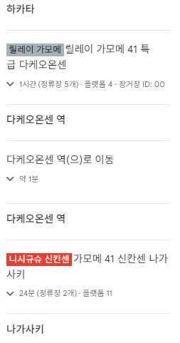 나가사키-신칸센