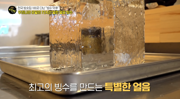 얼음