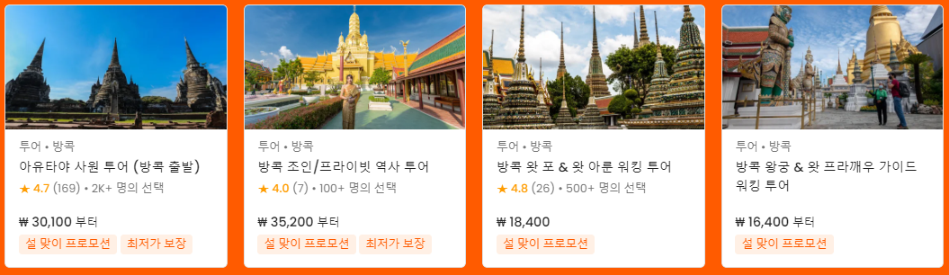 클룩 2023 설날 할인전 최대 25% 할인, 1+1 입장권 이벤트 1월 할인쿠폰 (~01.31)