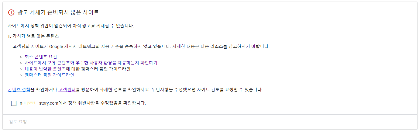 광고 게제가 준비되지 않은 사이트