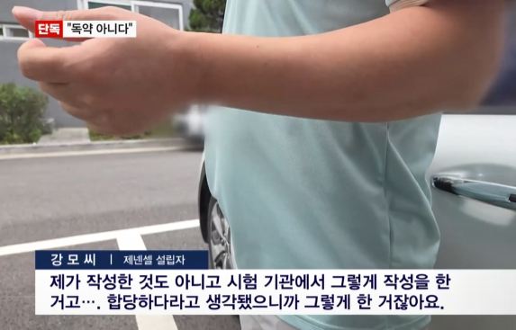 제넨셀 신약 93명 투약