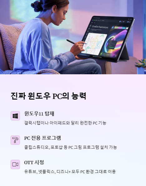 진짜 윈도우 pc의 능력