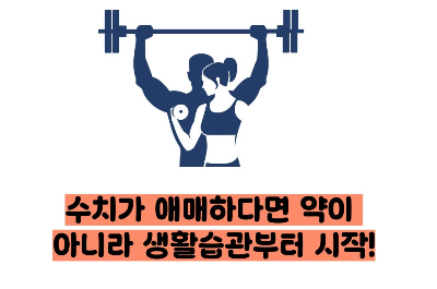 콜레스테롤 약먹어야하는 수치