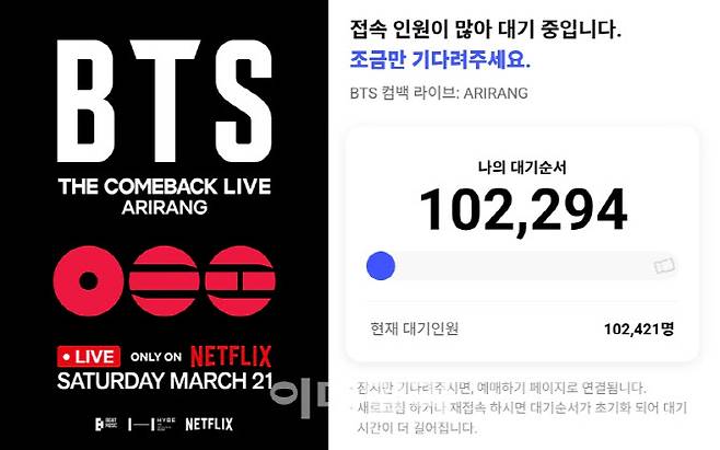 BTS 광화문 공연 티켓팅 총정리｜예매 방법 &amp; 성공 확률 높이는 실전 팁