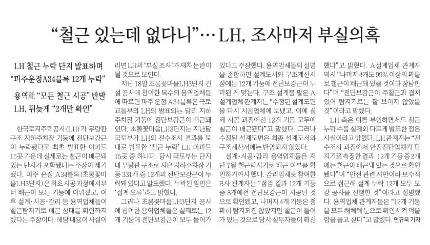 경제뉴스 부동산뉴스 8월11일 화22