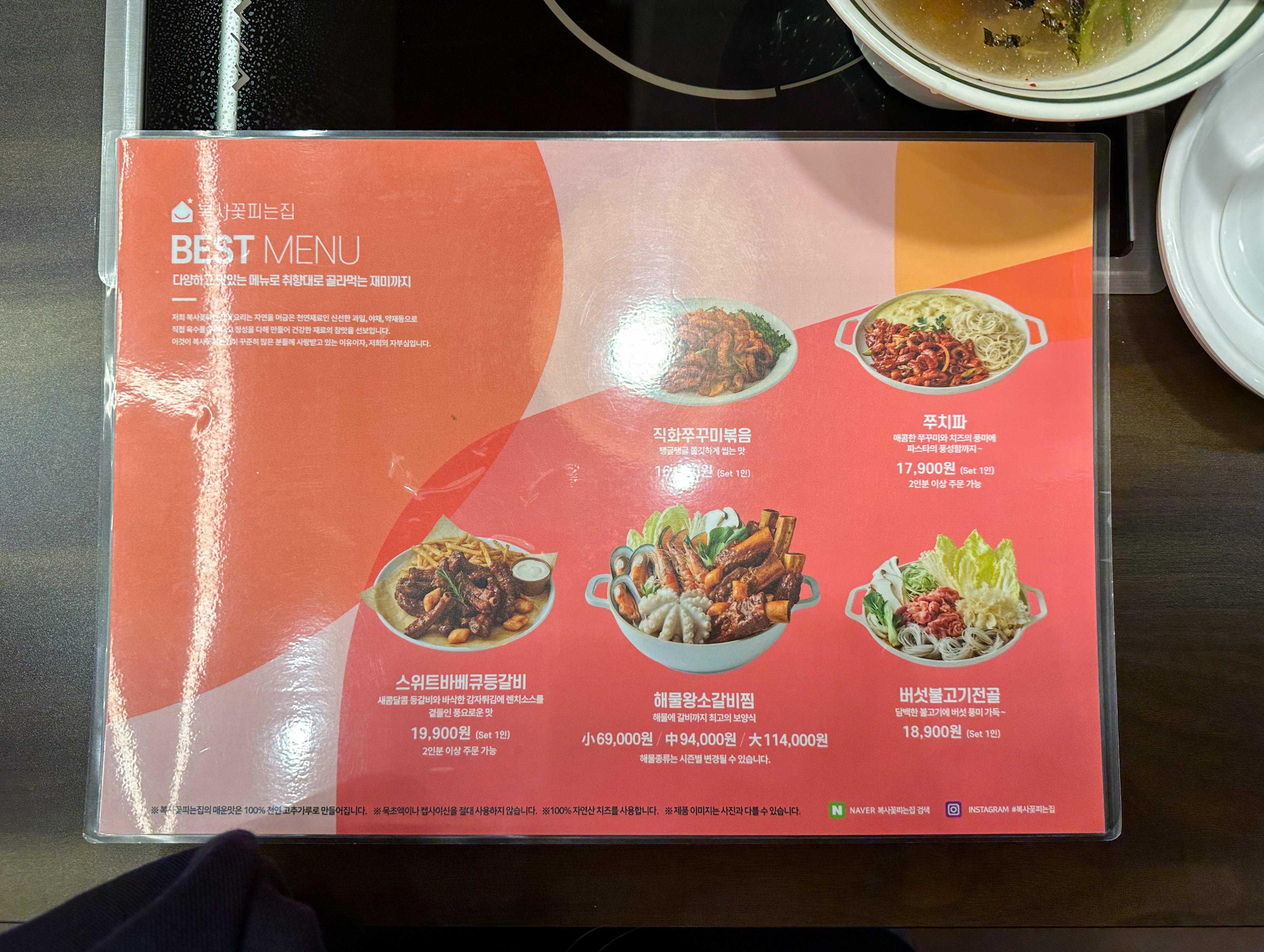 가성비 좋고 맛있는 쭈꾸미 볶음이 있는 송산맛집 추천! / 복사꽃피는집 송산점 가성비 좋고 맛있는 쭈꾸미 볶음이 있는 송산맛집 추천! / 복사꽃피는집 송산점