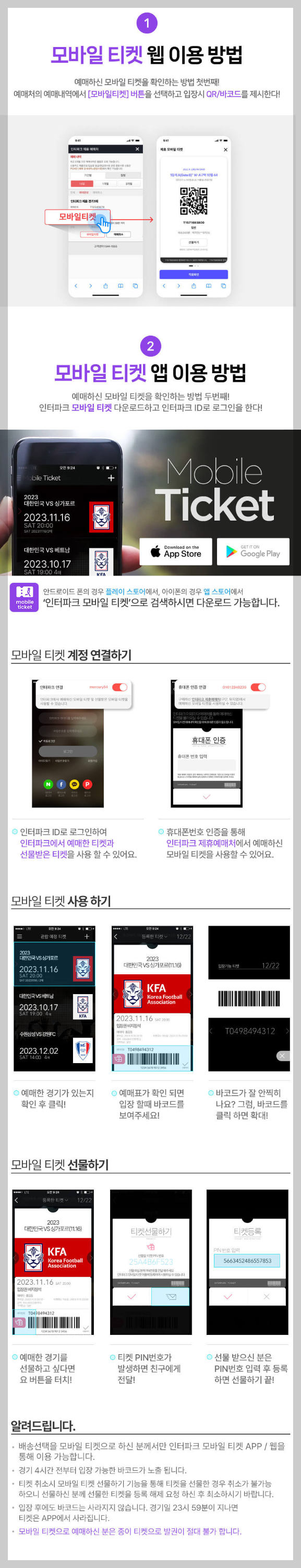 한국 중국 축구 티켓 예매 [월드컵 아시아 2차 예선]