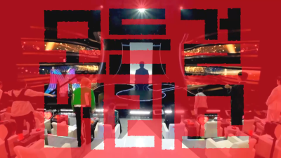 미스터트롯3 블라인드오디션 현역X부