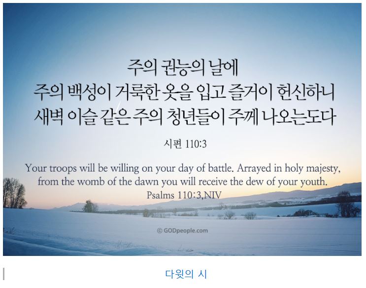 시편 110편