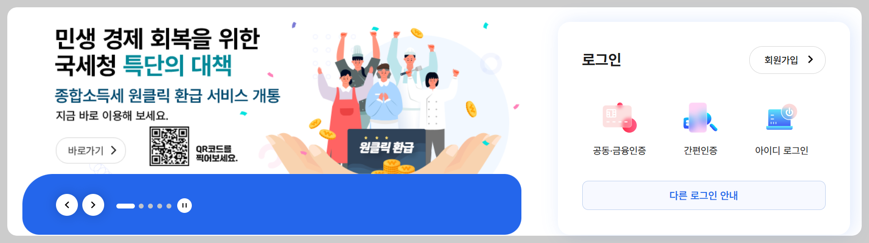 연말정산 경정청구