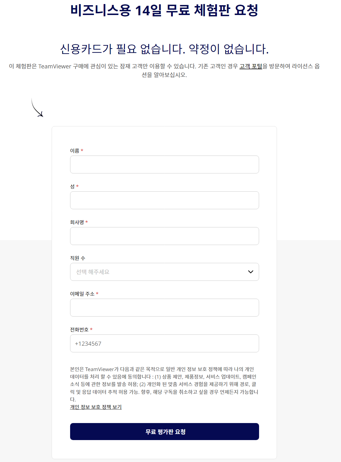 팀뷰어다운로드