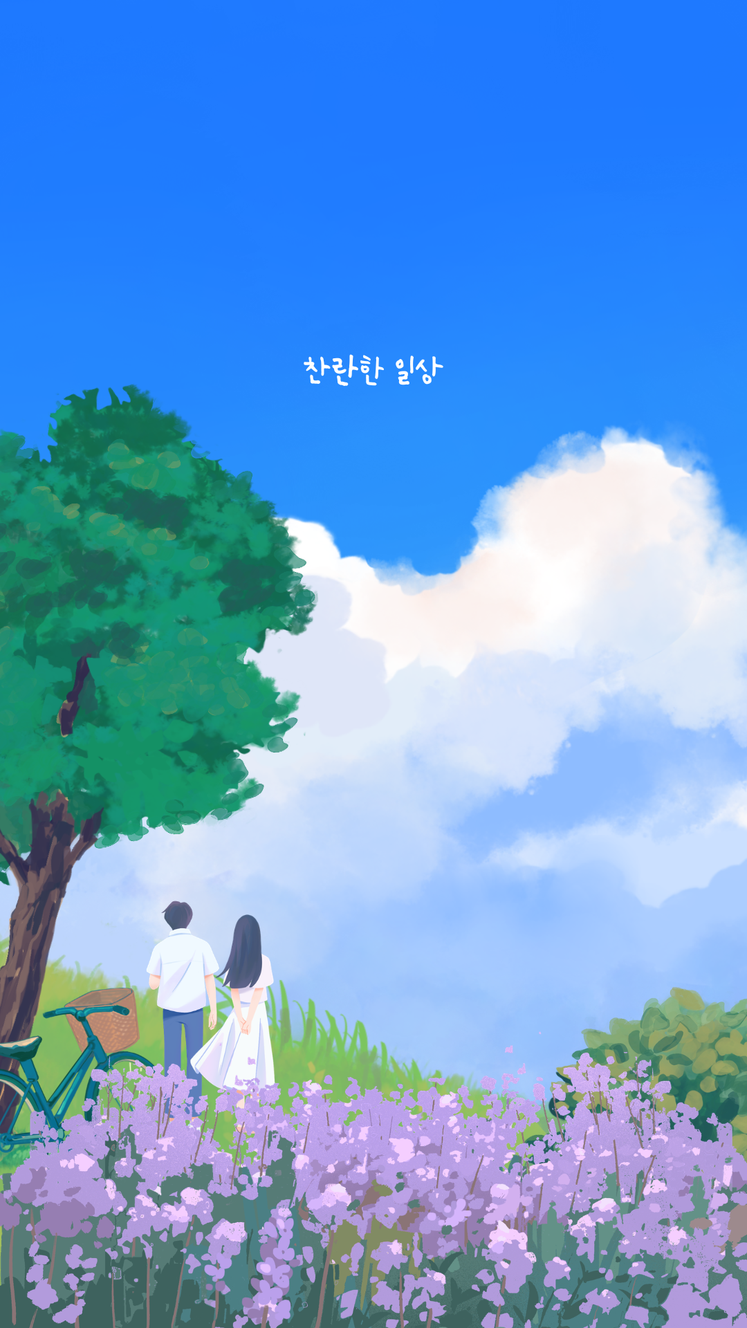 좋은 글귀 감성 스마트폰 배경화면 이미지 모음