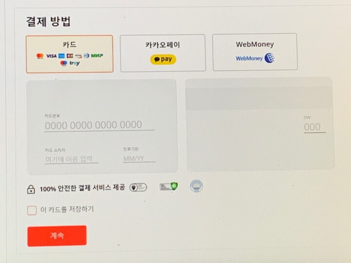 알리_익스프레스_결제방법_화면