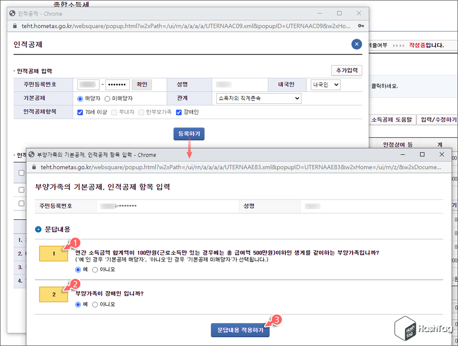 문답내용 적용하기
