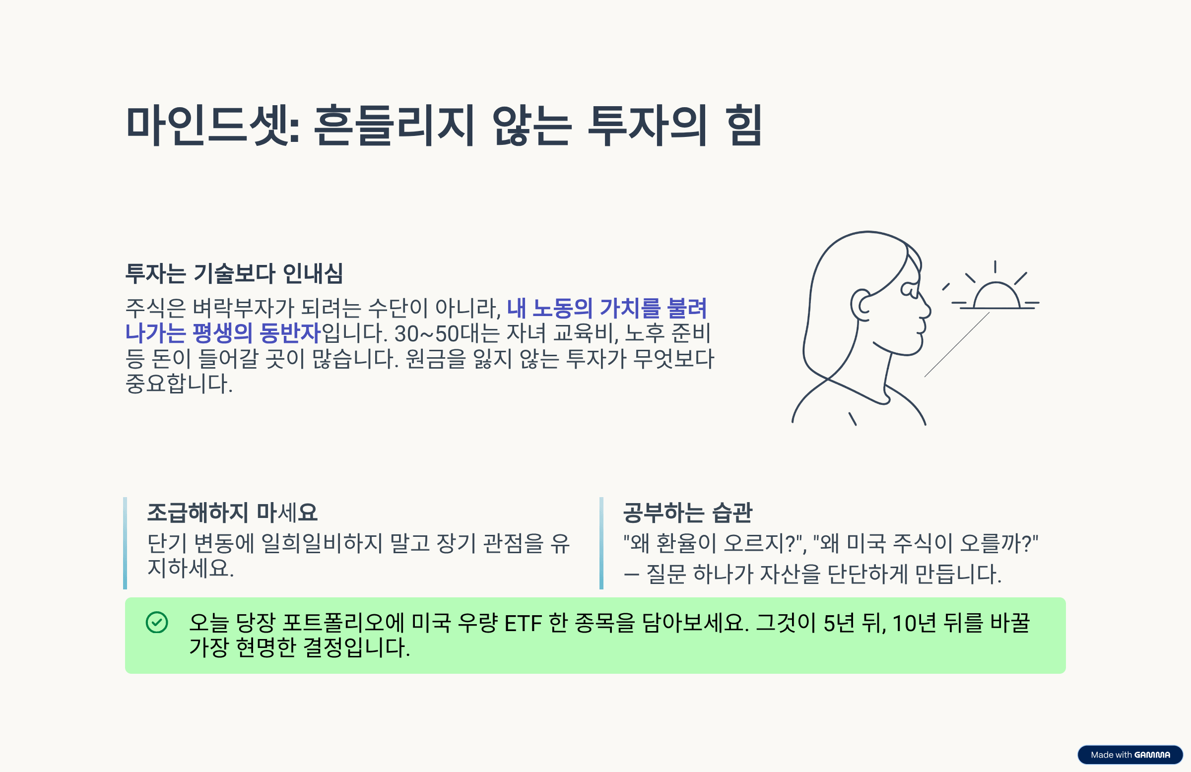환율! 흔들리는 시장, 3050 주린이를 위한 '평생 자산 관리법'