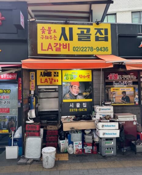 생방송투데이 인생식당 LA갈비 을지로 맛집 시골집