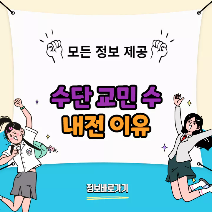 수단-교민수-및-내전-이유