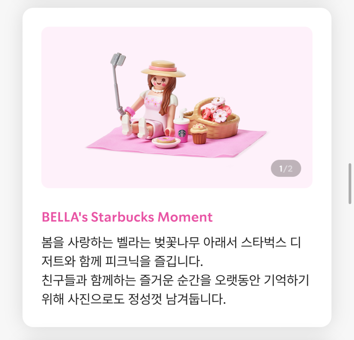 스타벅스 플레이모빌 10