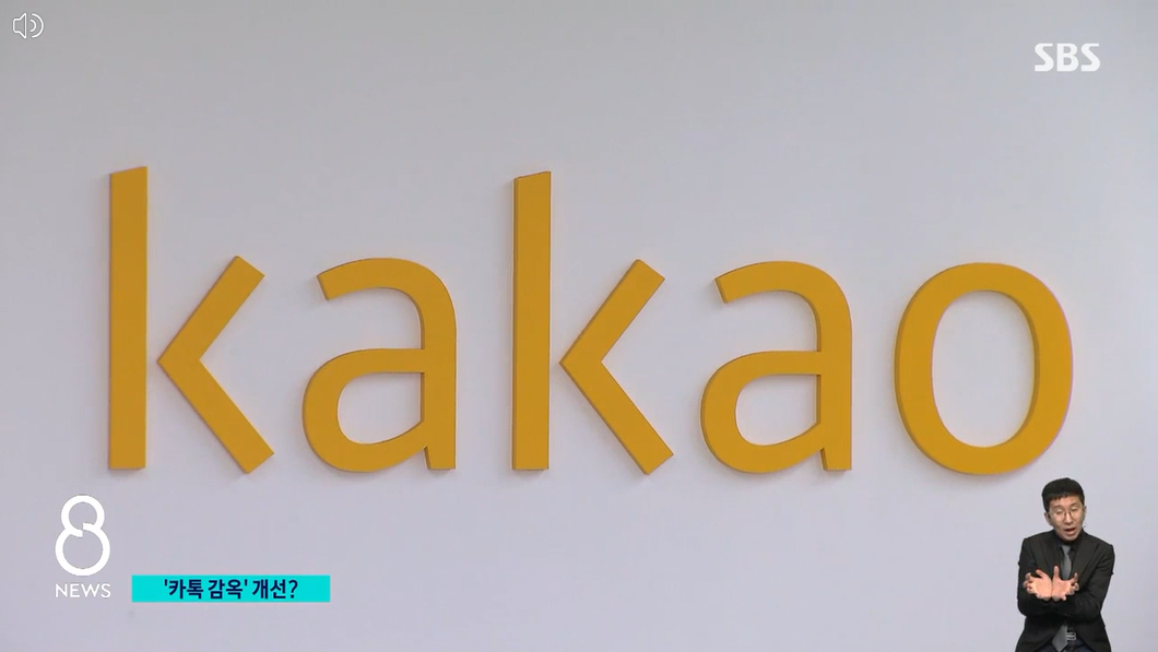 카톡감옥 사라지나.단톡방감옥 벗어나기.카카오톡 '초대거절'기능추가