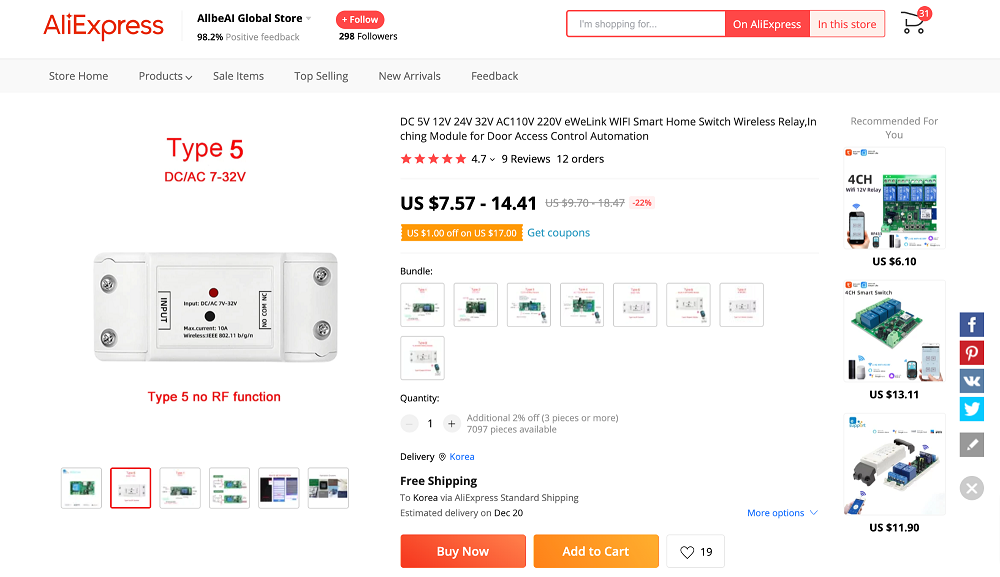 알리익스프레스 모듈 정보