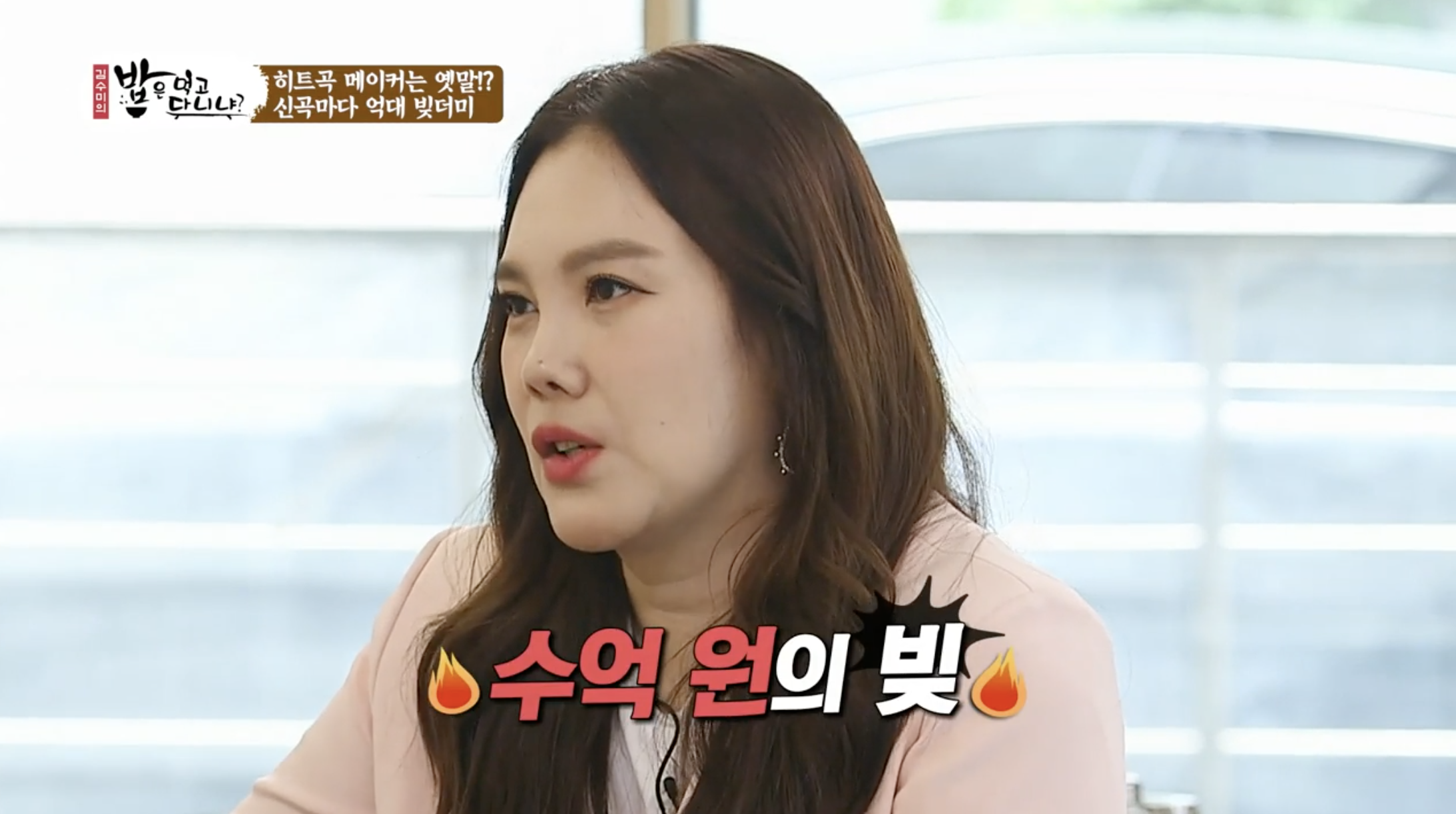 가수 김현정 앨범 실패와 빚 이야기하는 장면