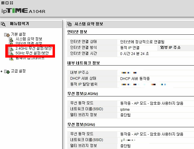 iptime 비밀번호 변경