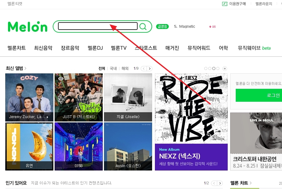 검색창에 기억나는 구절을 직접 입력하는 화면