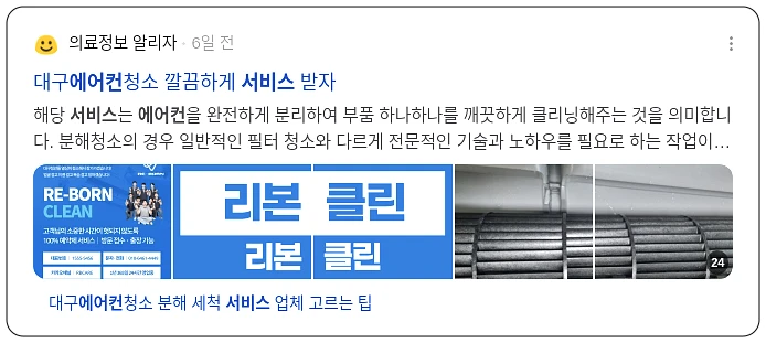 에어컨 서비스_3_subsection